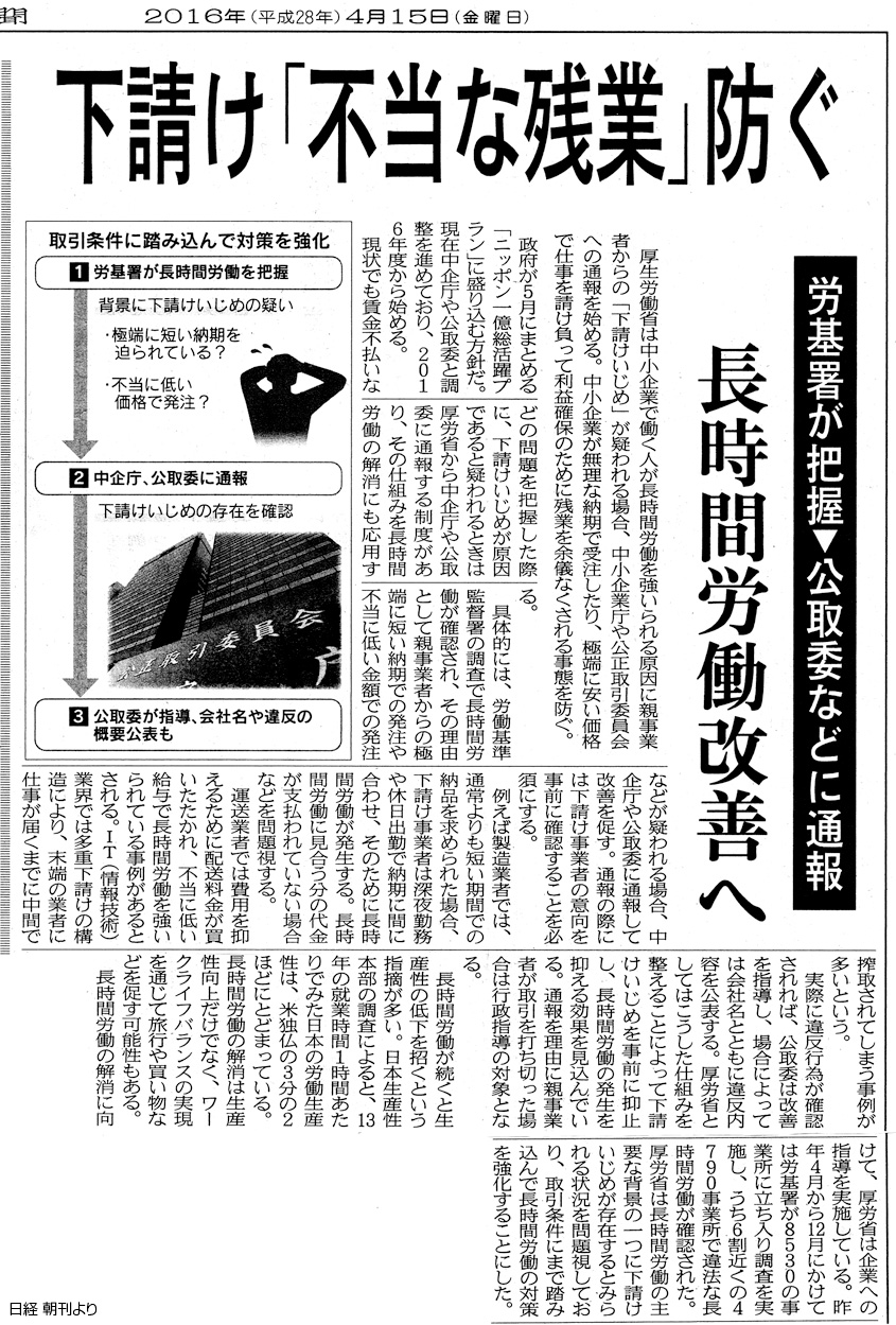 「物流Ｗｅｅｋｌｙ」に当事務所の記事が掲載。